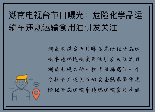 ϵ̨ĿعΣջѧƷ䳵Υʳע