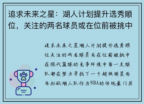 ׷δ֮˼ƻѡ˳λעԱλǰ