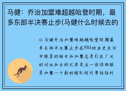 μѳԽʱණֹ(ʲôʱȥnba)